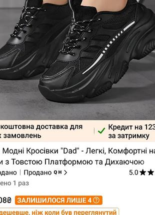 Новые кроссовки