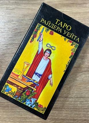 Гадові карти таро райдера вейта 78 карт