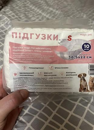 Підгузки