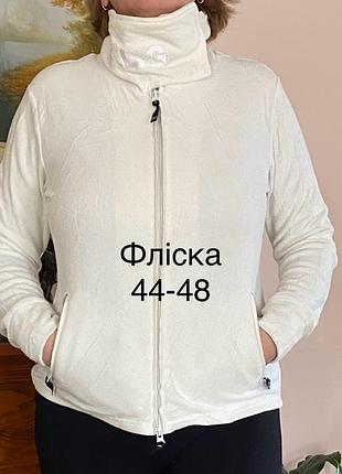 Фліска на блискавці