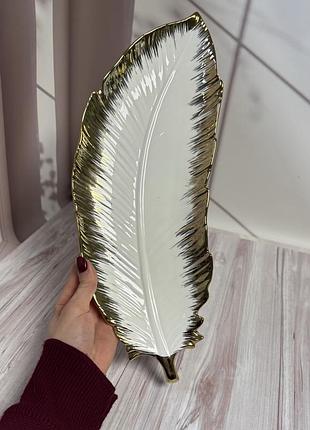 Порцелянове блюдо «перо» із золотим обідком bona di 40см