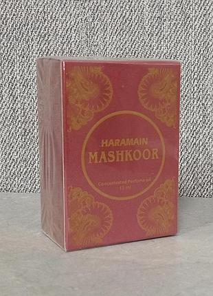 Al haramain mashkoor олійні парфуми 15 мл для жінок (оригінал)