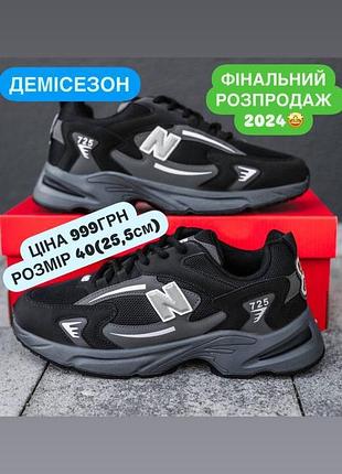 Розпродаж кросівок 9