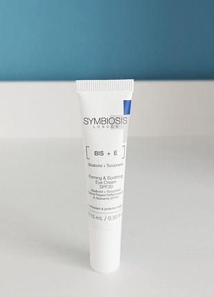 Укрепляющий и успокаивающий крем для глаз spf30 symbiosis london 15 мл