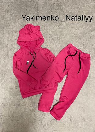 Костюм на 3-4 роки , двонитка