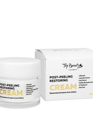 Крем для обличчя після пілінгу відновлювальний top beauty post-peeling restoring cream 50 мл