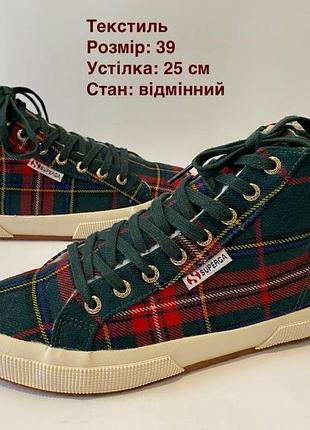 Кольорові кеди 39 р