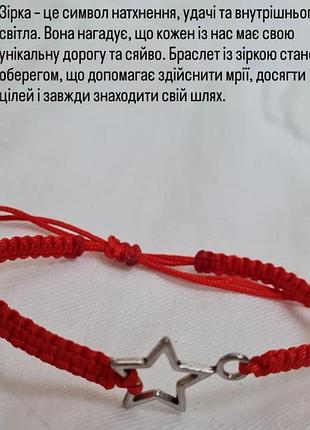 Браслет червона нитка на запастье , оберіг, талісман, діамант, зірка, коло, бірюза, дерево,2 фото