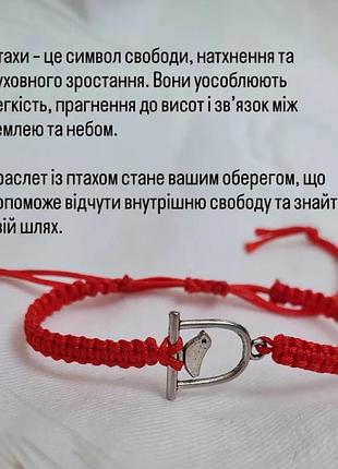 Браслет червона нитка на запастье , оберіг, талісман, діамант, зірка, коло, бірюза, дерево,6 фото