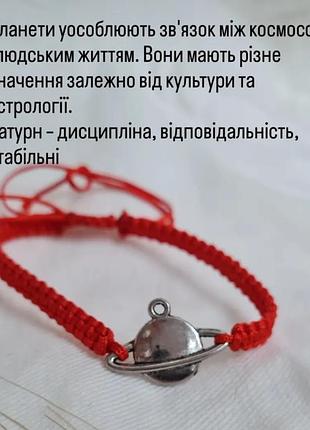 Браслет червона нитка на запастье , оберіг, талісман, діамант, зірка, коло, бірюза, дерево,8 фото