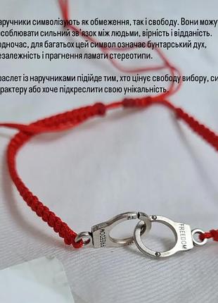 Браслет червона нитка на запастье , оберіг, талісман, діамант, зірка, коло, бірюза, дерево,9 фото