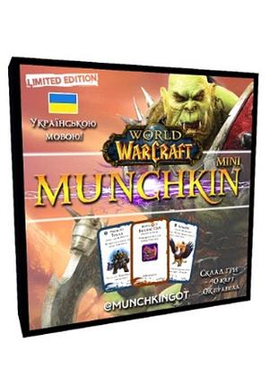 Настільна гра манчкін world of warcraft: remake