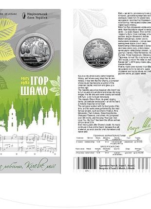 100 лет со дня рождения игрушка шамо в сувенирной упаковке