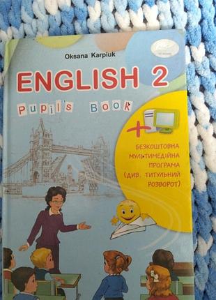 Английский язык 2 класс карпюк
