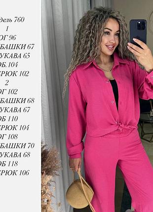 Костюм женский весна лето