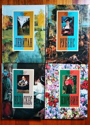 Книги "галерея геніїв": рубенс, веласкес, левітан, коровін