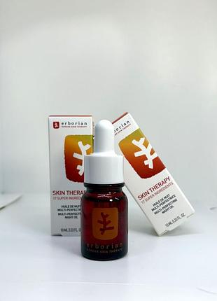 Нічна олія для обличчя erborian skin therapy