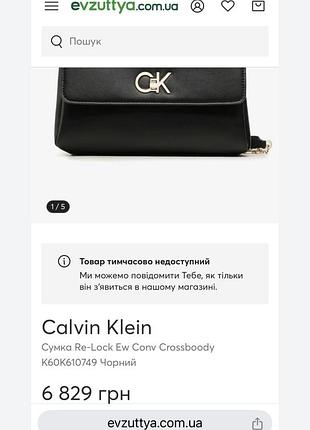 Сумка calvin klein женская 2