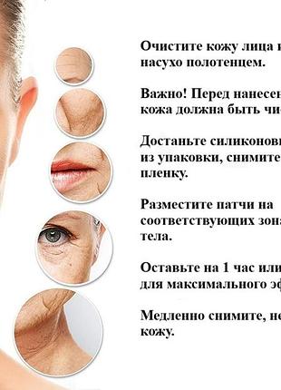 Силіконові антивікові патчі для обличчя та шиї гіпоалергенні розгладжуючі накладки від зморшок6 фото