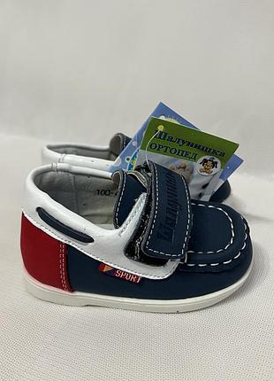 Туфли для малышей ортопедическая обувь шалунишка