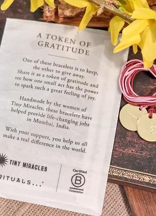 Браслети від бренду rituals
