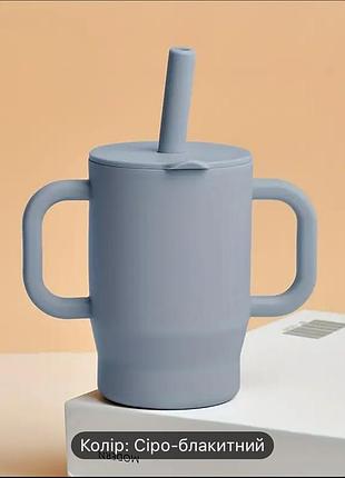 Дитяча чашка з силікону з трубочкою