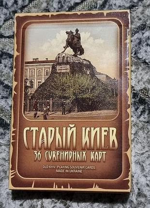 Сувенирные игральные карты "старый киев", 36 карт
