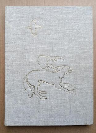 Борис житков «что бывало»