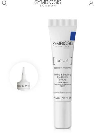 Symbiosis [бисаболол + токоферол] укрепляющий
успокаивающий крем для глаз sрf30