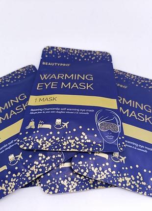 Розігрівальна маска для очей beautypro warming eye mask