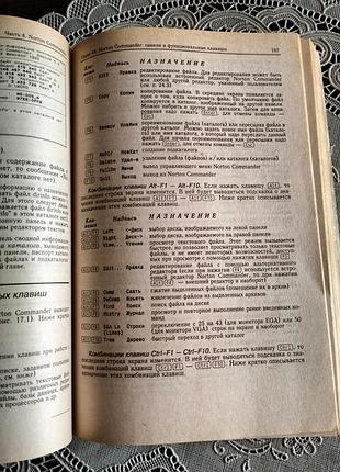 Фігурнов в.е. ibm pc для користувача 5
