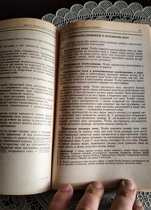 Фігурнов в.е. ibm pc для користувача 7