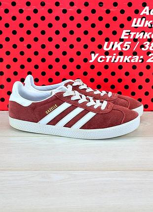 Кроссовки adidas