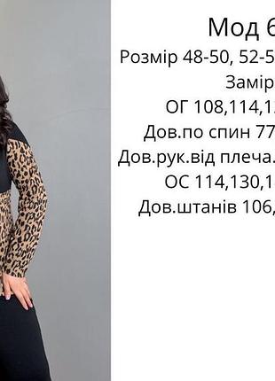 Костюм