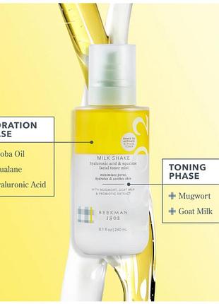 Тоник для лица с гиалуроновой кислотой и скваланом beekman 1802 milk shake hyaluronic acid & squalane facial toner mist 240ml