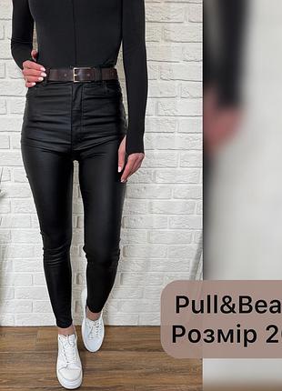 Брючки с пропиткой под кожу pull & bear