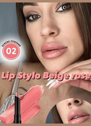 Помада-стук stylo тон 02 бежево-розовый 1.8 г farmasi фармаси фармасса