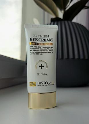 Rejuran recovery cream