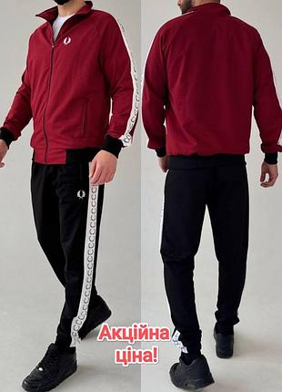 Спортивний костюм демісезонний fred з лампасами