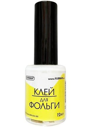 Клей для перебивной фольги 12 мл  067 2