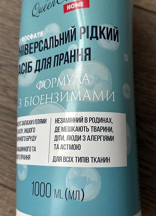 Универсальное жидкое средство для стирки 1000 мл3 фото