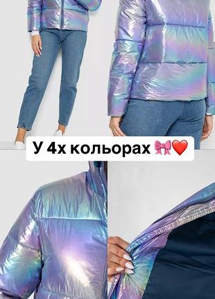 Куртка жіноча демісезонна плащівка🎀