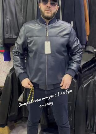 Мужская кожаная куртка brioni.