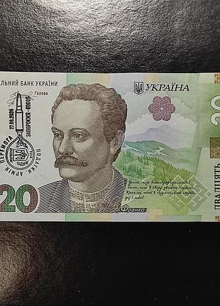 20 гривень гк8806226 спецпогашення штамп податки армія перемога 27.06.2024 запоріжжя