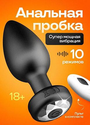 Анальна пробка з вібрацією та пультом для сексу usb, вібропробка вібратор корок анальний з вібрацією