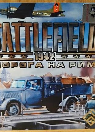 Диск для пк battlefield 1942 the road to rome