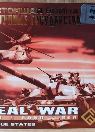 Диск для пк real war rogue states