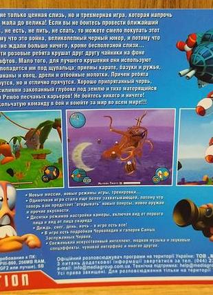 Диск для пк worms 3d 2