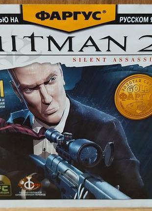 Диск для пк hitman 2 silent assassin
