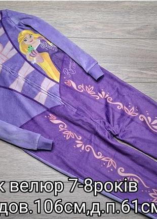 Человечек велюр 7-8ров